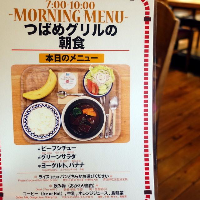 川崎 つばめグリルが出す朝食 By まめぞう つばめグリル ホテルメッツ川崎店 川崎 ハンバーグ 食べログ 川崎 つばめグリルが出す朝食 By まめぞう つばめグリル ホテルメッツ川崎店 川崎 ハンバーグ 食べログ