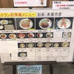 和美庵 - 生姜焼きや味噌カツ、カレー等もあって、家族連れでも楽しめるメニュー構成ですね。