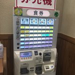 和美庵 - こちらの券売機で食券を購入して、席に着くというフードコートスタイルです。