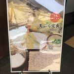 和美庵 - 今回、この天ぷら定食（1,000円税込）をいただきました。
