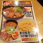 Fuku Fuku Ramen - 