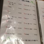 焼き鳥 鳥抱月 - メニュー