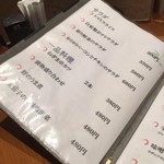 焼き鳥 鳥抱月 - メニュー