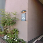 馳走や 観 - 