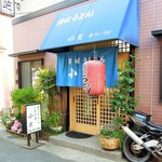 小芝 - 入口