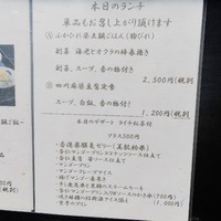 中國菜 心香 - 店頭のメニュー