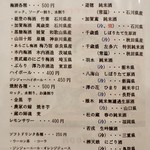 和Dining 三十 - どりんく♪