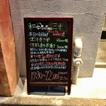 和Dining 三十 - そとめぬー♪