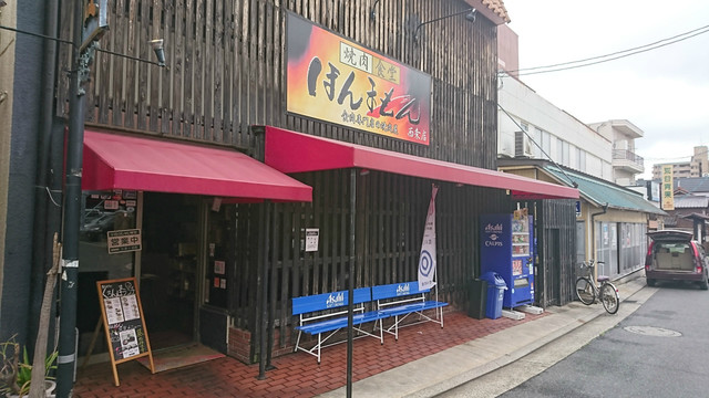 ほんまもん 西条店 西条 焼肉 食べログ