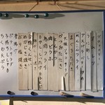 いさご - 本日のホワイトボード