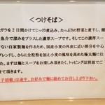 中華蕎麦 生る - 