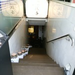 飄香 - こちらの地下です