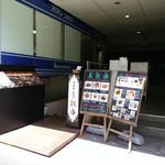 飄香 - お店の外観