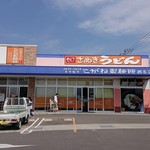 Kogane Seimenjo - お店外観