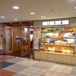 京藤 - 店頭風景。