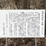 ぶどうの樹 - 乳神(ちがみ)様の由緒について…