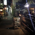 プチガーデン下北沢 - 