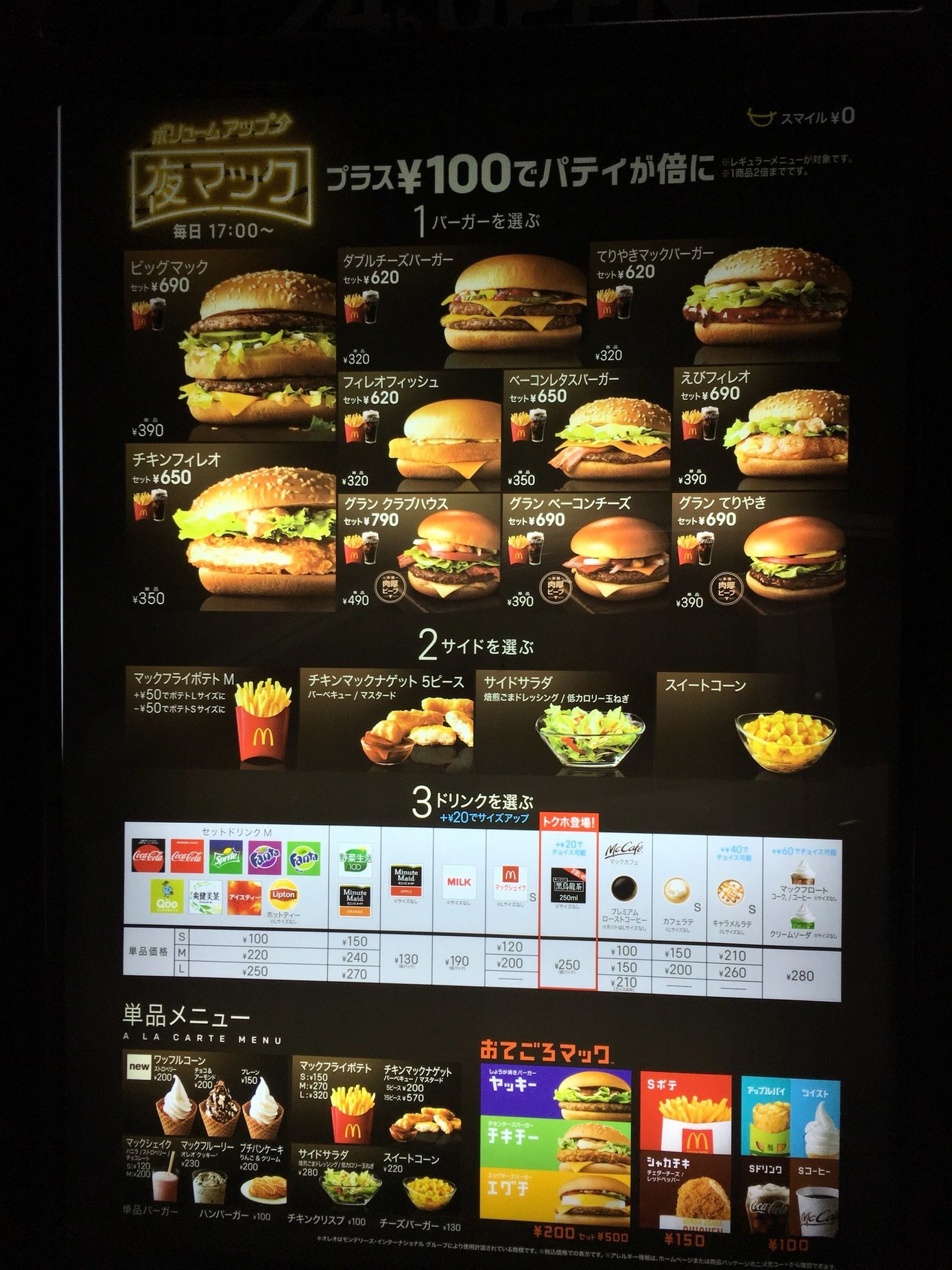 メニュー写真 : マクドナルド 202原店 （McDonald's） - 金山