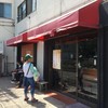 柴崎亭 つつじヶ丘本店