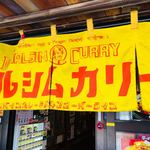 ダルシムカリー - まぶしいのれんの真ん中の人が、シンマハーラーオ