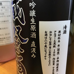 五十嵐酒造 - 蔵祭酒