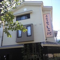 しら河 浄心本店 - 