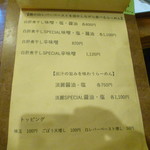 雨は、やさしく - メニュー