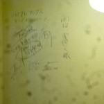 雨は、やさしく - チームナックスの壁サイン