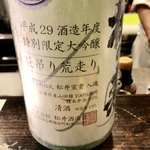 光壽おおやま - 