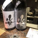 光壽おおやま - 