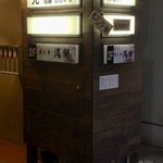 光壽おおやま - 