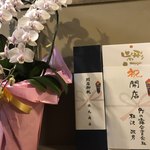 光壽おおやま - 