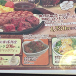 カウベル - メニュー拡大