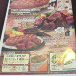 カウベル - メニュー