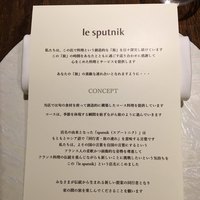 ル スプートニク - 