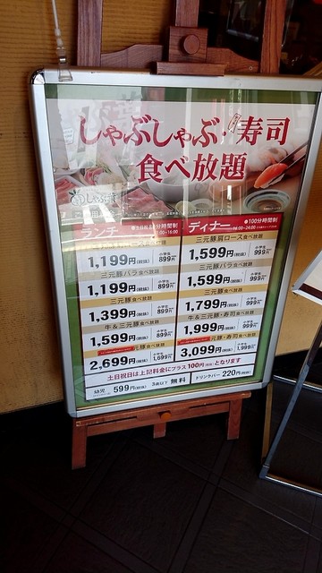 しゃぶしゃぶ食べ放題ランチ しゃぶ葉 仙台木町通店 仙台市青葉区木町通 By 讃岐そば しゃぶ葉 仙台木町通店 北四番丁 しゃぶしゃぶ 食べログ しゃぶしゃぶ食べ放題ランチ しゃぶ葉 仙台木町通店 仙台市青葉区木町通 By 讃岐そば しゃぶ葉 仙台木町通店 北四番丁 しゃぶしゃぶ 食べログ
