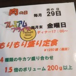 牛カツ専門店 尾州 縁EN - 