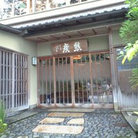 嵐山熊彦 たん熊北店 - 