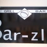 Dining Bar SHiN - 