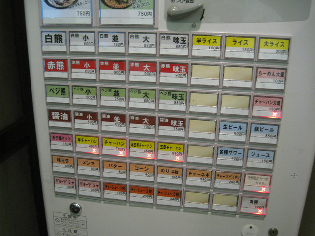 閉店 熊澤 秦野店 くまざわ 秦野 ラーメン 食べログ