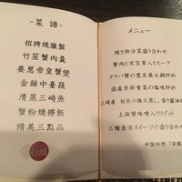 中国料理 彩龍 - 