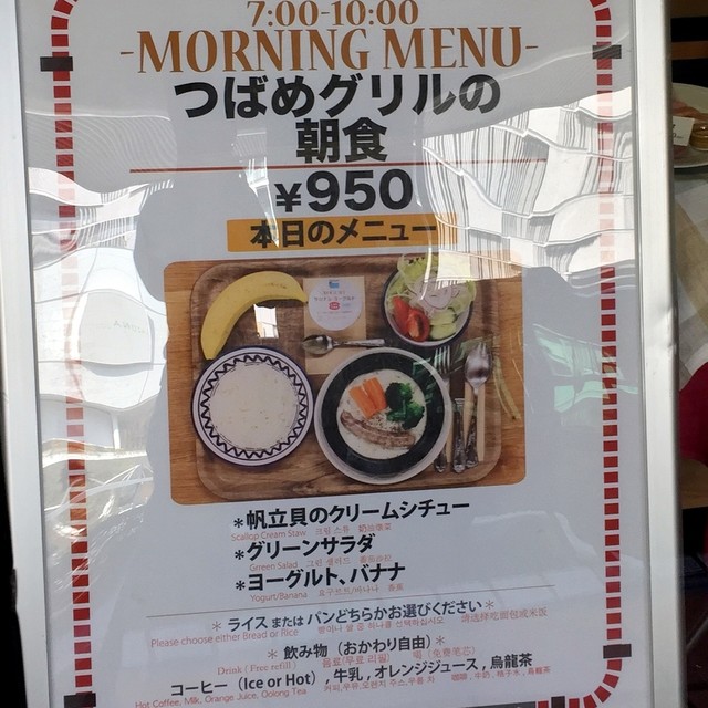 川崎 つばめグリルが出す朝食 By まめぞう つばめグリル ホテルメッツ川崎店 川崎 ハンバーグ 食べログ