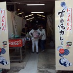 創ギャラリーおおた 有田駅前店 - 