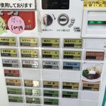 中華そば　やまきょう - ☆券売機