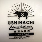 USHIHACHI - 