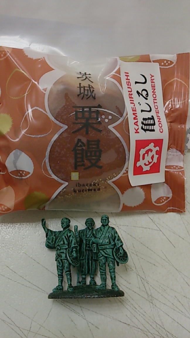 亀印本舗 イトーヨーカドー日立店 name=