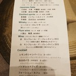 ハートコート横浜 - アルコールメニュー