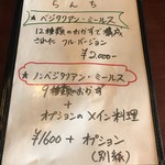 Spice&Dining KALA - ランチメニュー