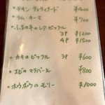 Spice&Dining KALA - 本日の出勤と指名料(ランチメニュー)