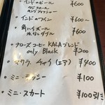 Spice&Dining KALA - ドリンクメニュー
